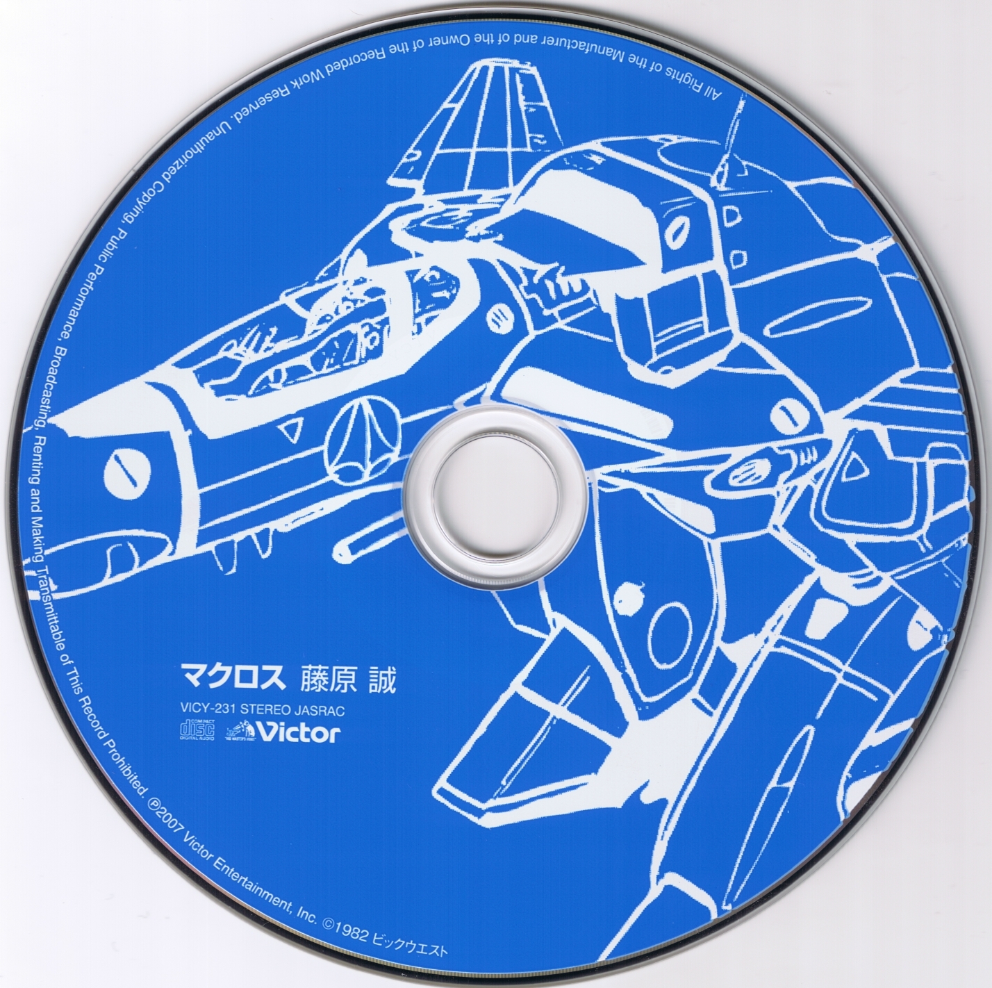 25TH ANNIVERSARY MACROSS MAXIMUM BOX! (2007) MP3 - Download 25TH 25TH ANNIVERSARY MACROSS MAXIMUM BOX! (2007) MP3 - Download 25TH